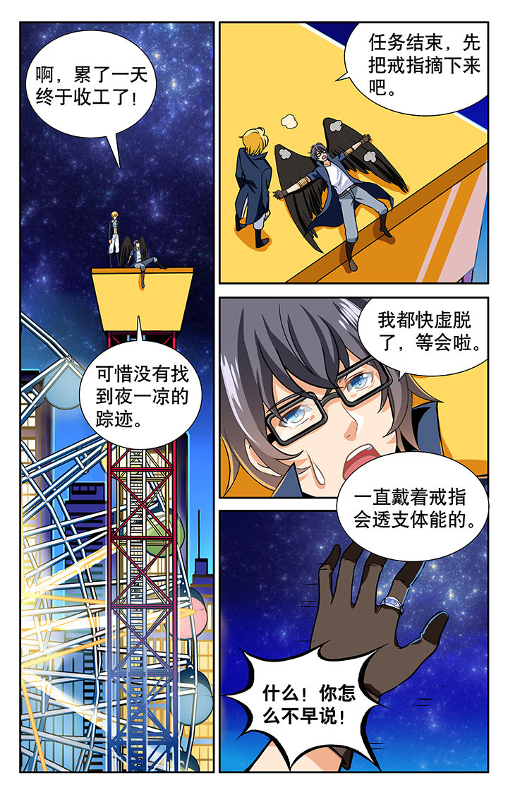 《少年噬灵师》漫画最新章节第19章：免费下拉式在线观看章节第【1】张图片