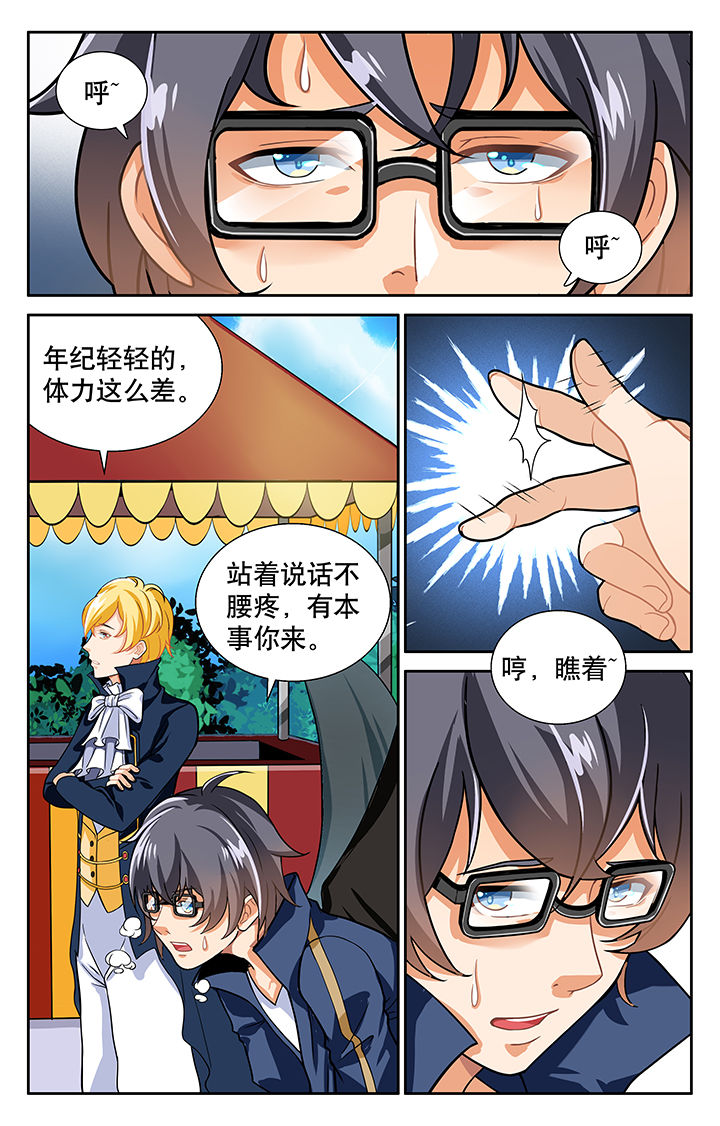 《少年噬灵师》漫画最新章节第19章：免费下拉式在线观看章节第【4】张图片