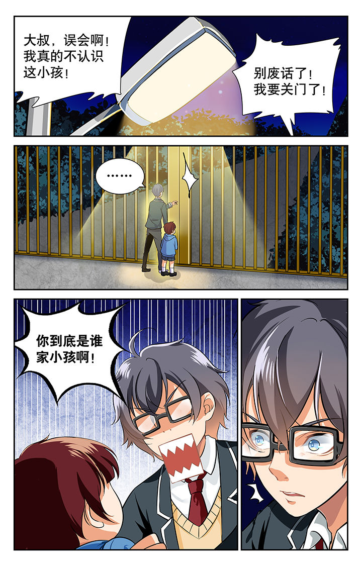 《少年噬灵师》漫画最新章节第20章：免费下拉式在线观看章节第【2】张图片