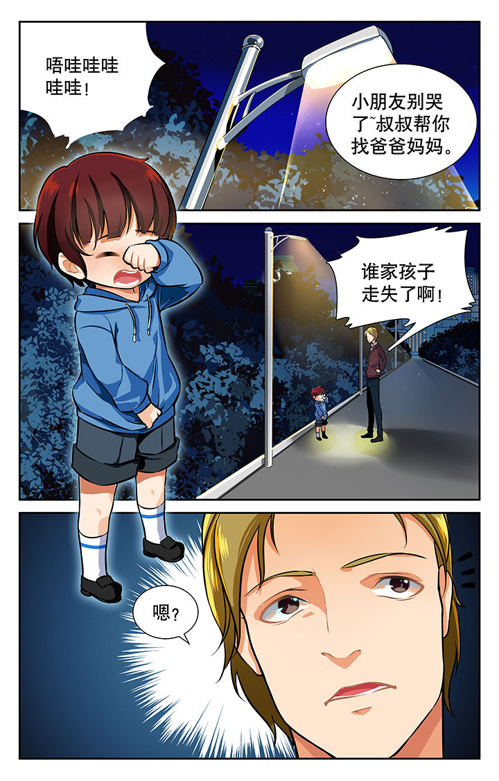 《少年噬灵师》漫画最新章节第20章：免费下拉式在线观看章节第【6】张图片