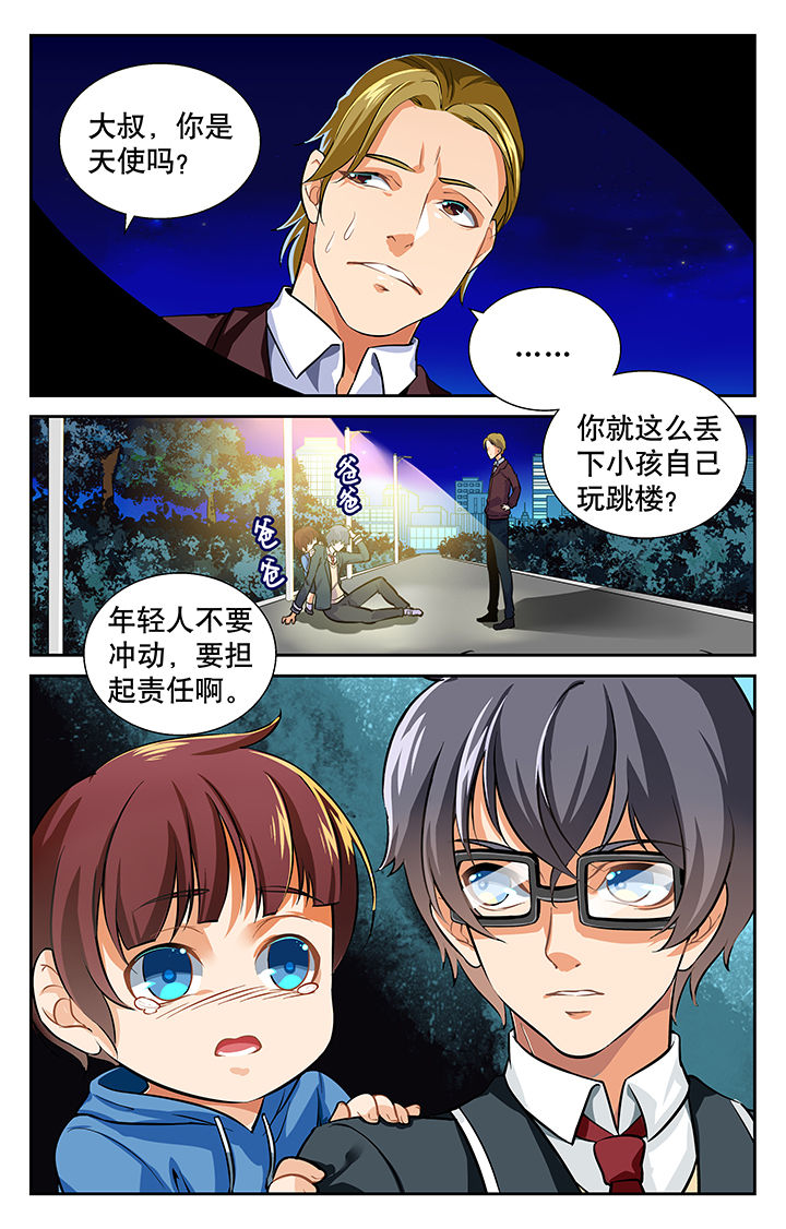 《少年噬灵师》漫画最新章节第20章：免费下拉式在线观看章节第【3】张图片