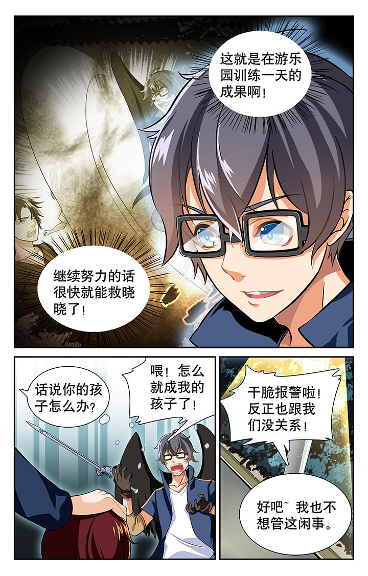 《少年噬灵师》漫画最新章节第21章：免费下拉式在线观看章节第【3】张图片