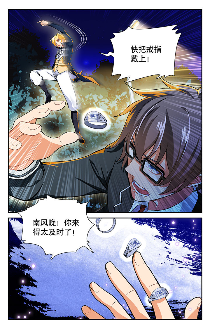 《少年噬灵师》漫画最新章节第21章：免费下拉式在线观看章节第【6】张图片