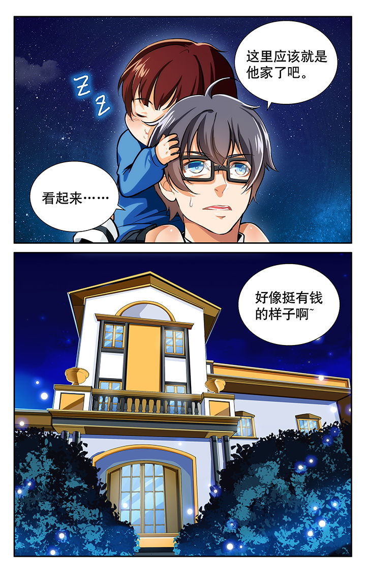 《少年噬灵师》漫画最新章节第21章：免费下拉式在线观看章节第【1】张图片