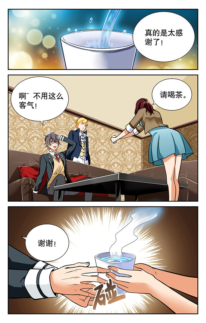 《少年噬灵师》漫画最新章节第22章：免费下拉式在线观看章节第【7】张图片