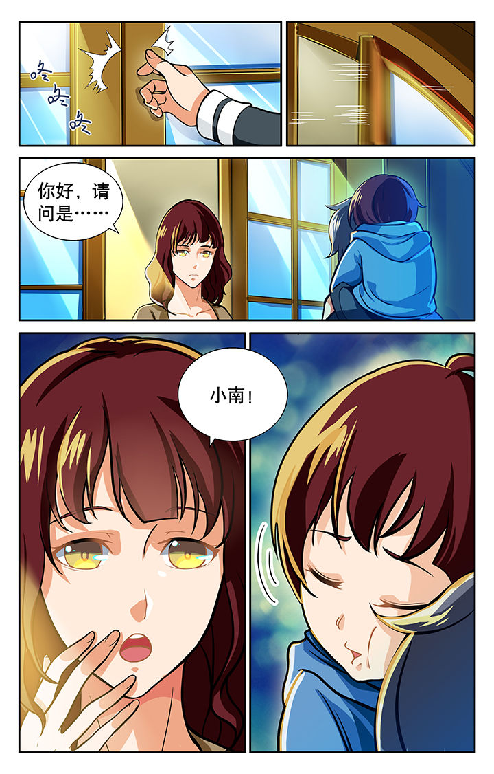 《少年噬灵师》漫画最新章节第22章：免费下拉式在线观看章节第【8】张图片