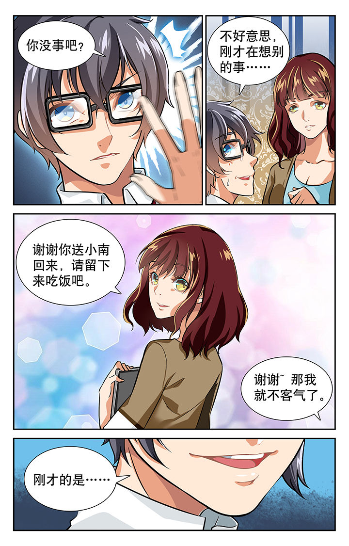 《少年噬灵师》漫画最新章节第22章：免费下拉式在线观看章节第【5】张图片