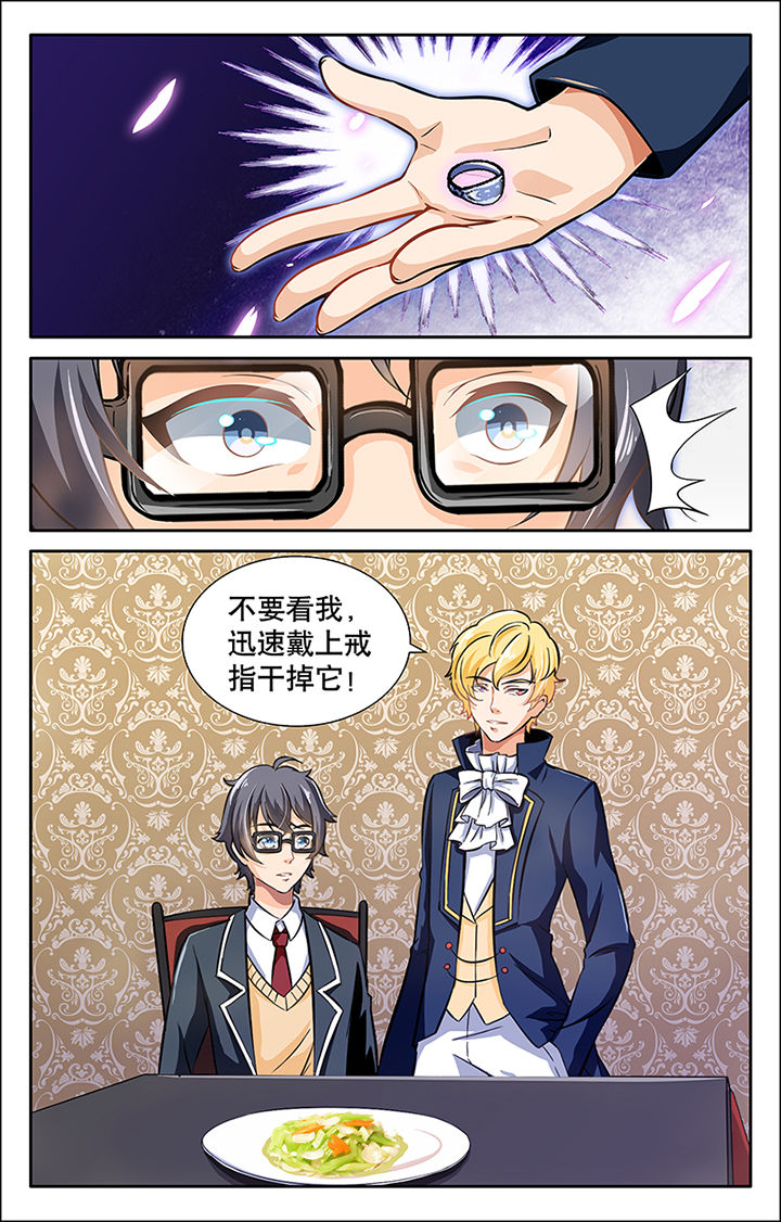 《少年噬灵师》漫画最新章节第23章：免费下拉式在线观看章节第【6】张图片