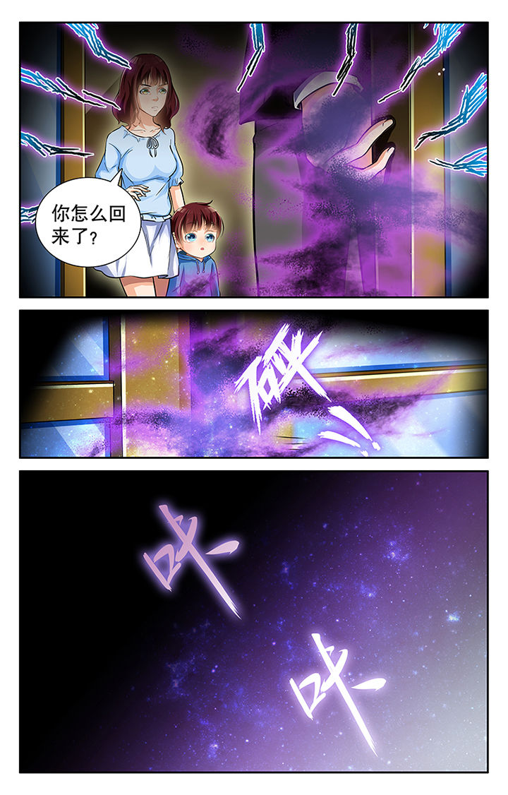 《少年噬灵师》漫画最新章节第24章：免费下拉式在线观看章节第【1】张图片