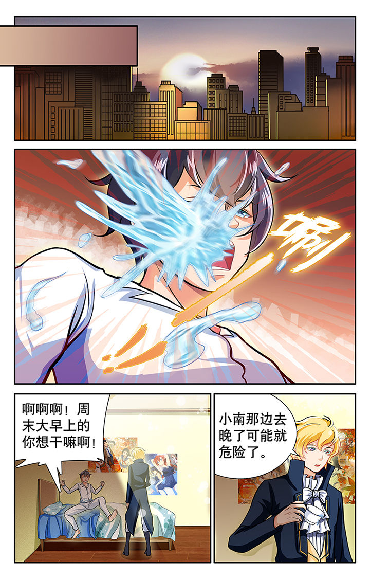 《少年噬灵师》漫画最新章节第24章：免费下拉式在线观看章节第【8】张图片