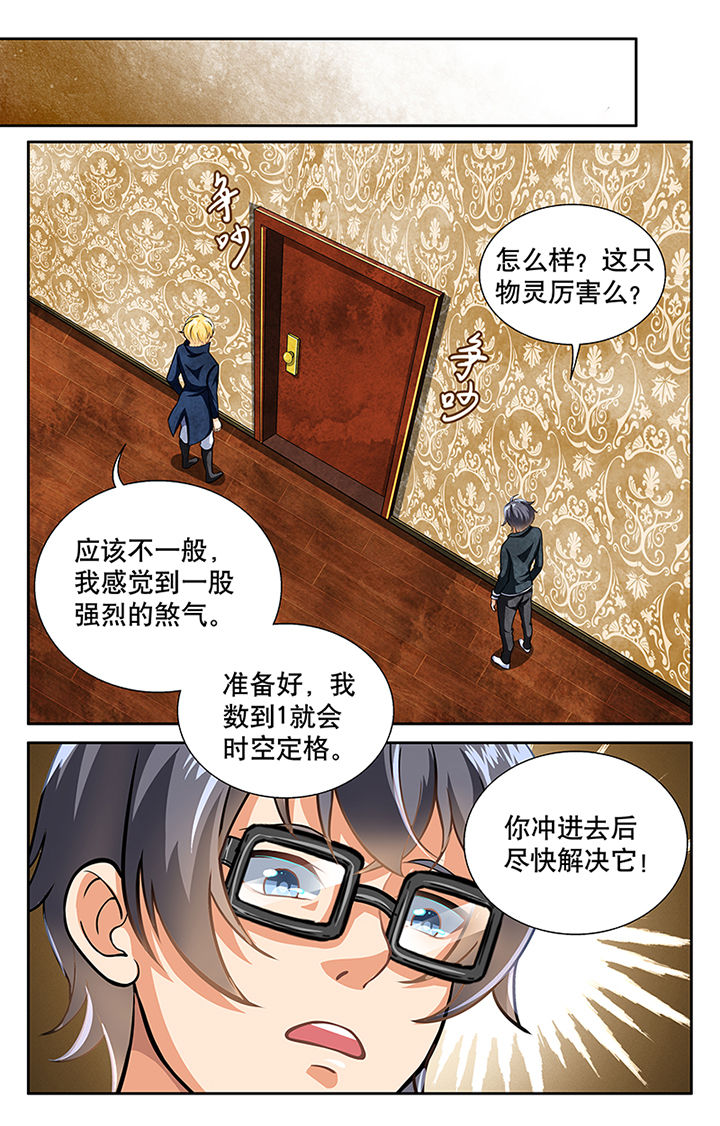 《少年噬灵师》漫画最新章节第25章：免费下拉式在线观看章节第【2】张图片