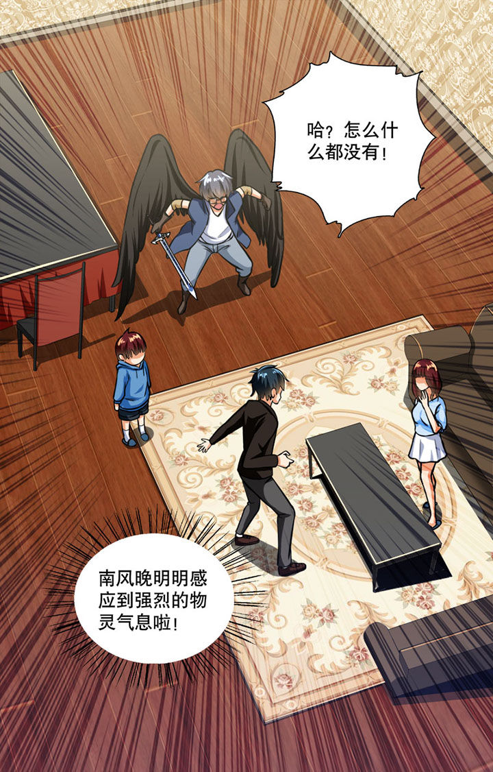 《少年噬灵师》漫画最新章节第26章：免费下拉式在线观看章节第【8】张图片