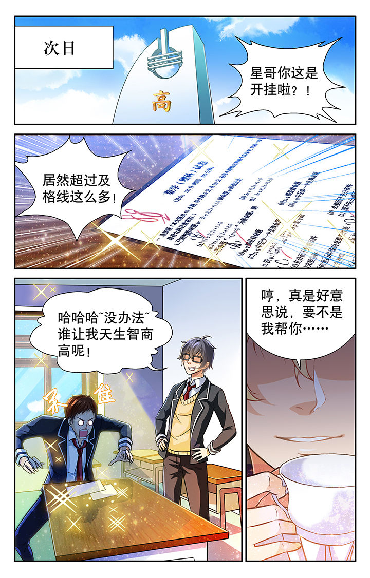 《少年噬灵师》漫画最新章节第27章：免费下拉式在线观看章节第【2】张图片