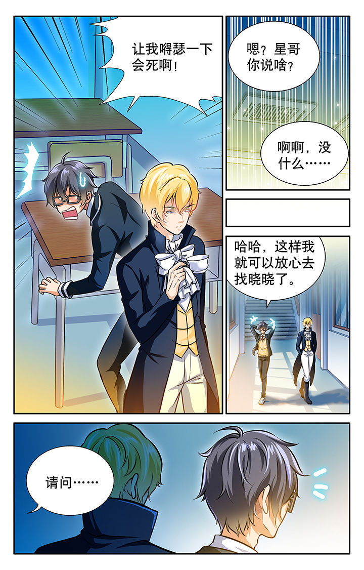 《少年噬灵师》漫画最新章节第27章：免费下拉式在线观看章节第【1】张图片