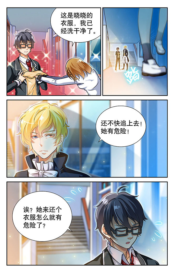 《少年噬灵师》漫画最新章节第28章：免费下拉式在线观看章节第【7】张图片