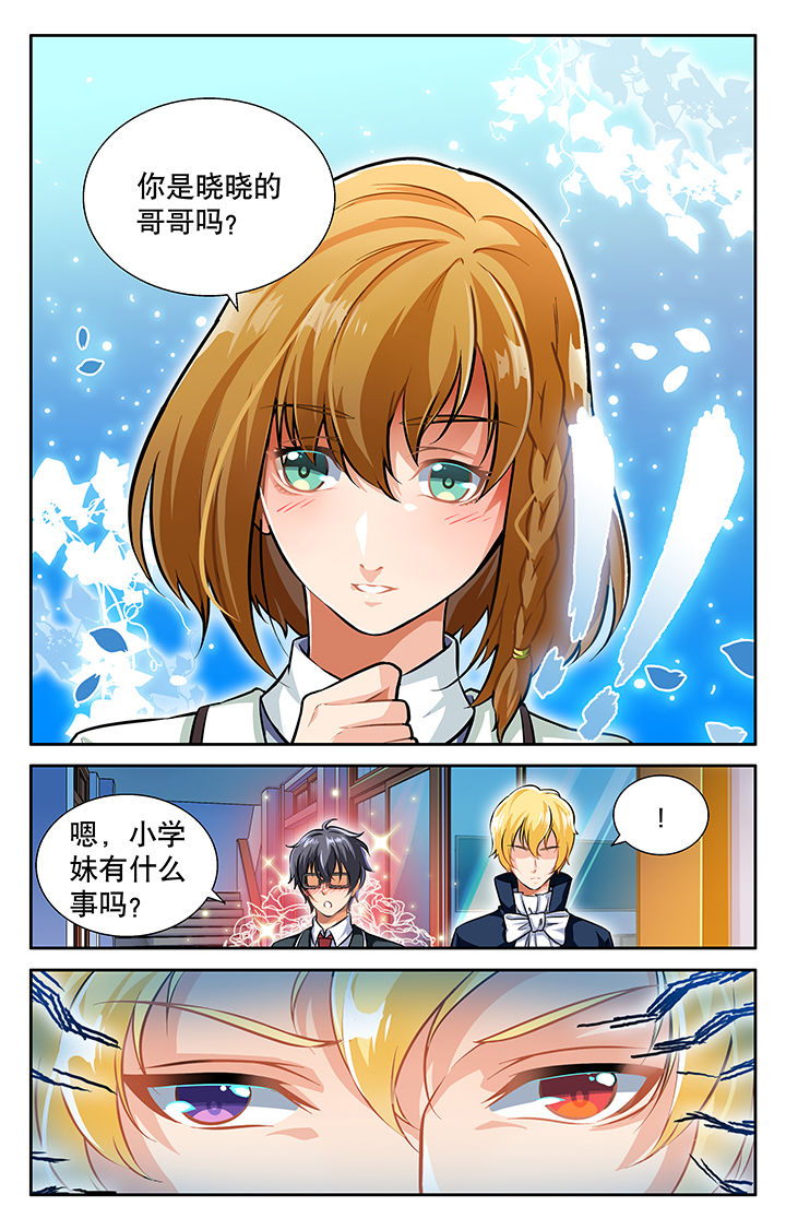 《少年噬灵师》漫画最新章节第28章：免费下拉式在线观看章节第【8】张图片