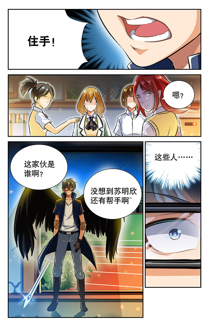 《少年噬灵师》漫画最新章节第28章：免费下拉式在线观看章节第【4】张图片