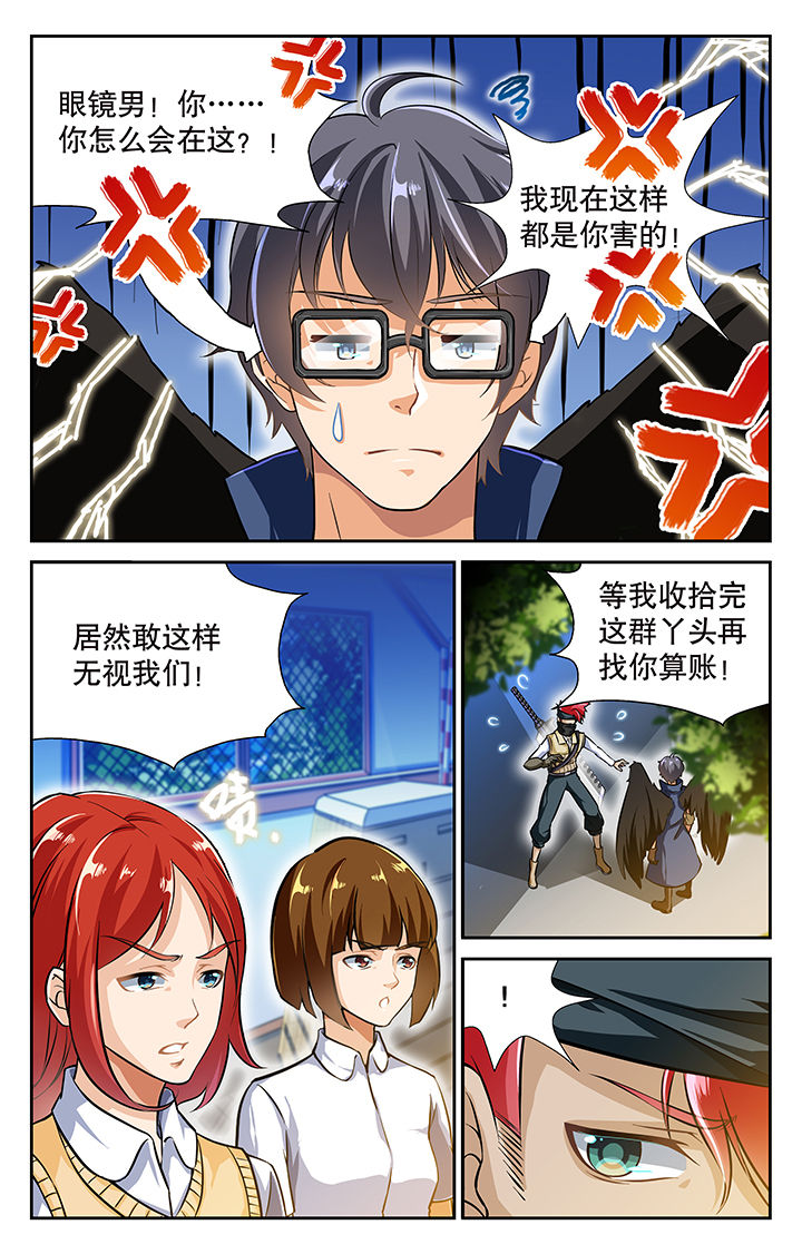 《少年噬灵师》漫画最新章节第29章：免费下拉式在线观看章节第【6】张图片