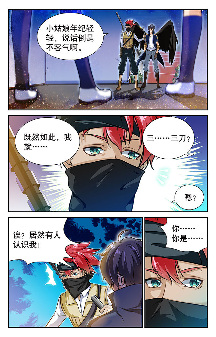 《少年噬灵师》漫画最新章节第29章：免费下拉式在线观看章节第【7】张图片