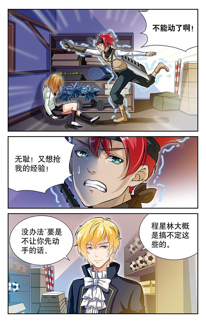 《少年噬灵师》漫画最新章节第30章：免费下拉式在线观看章节第【8】张图片