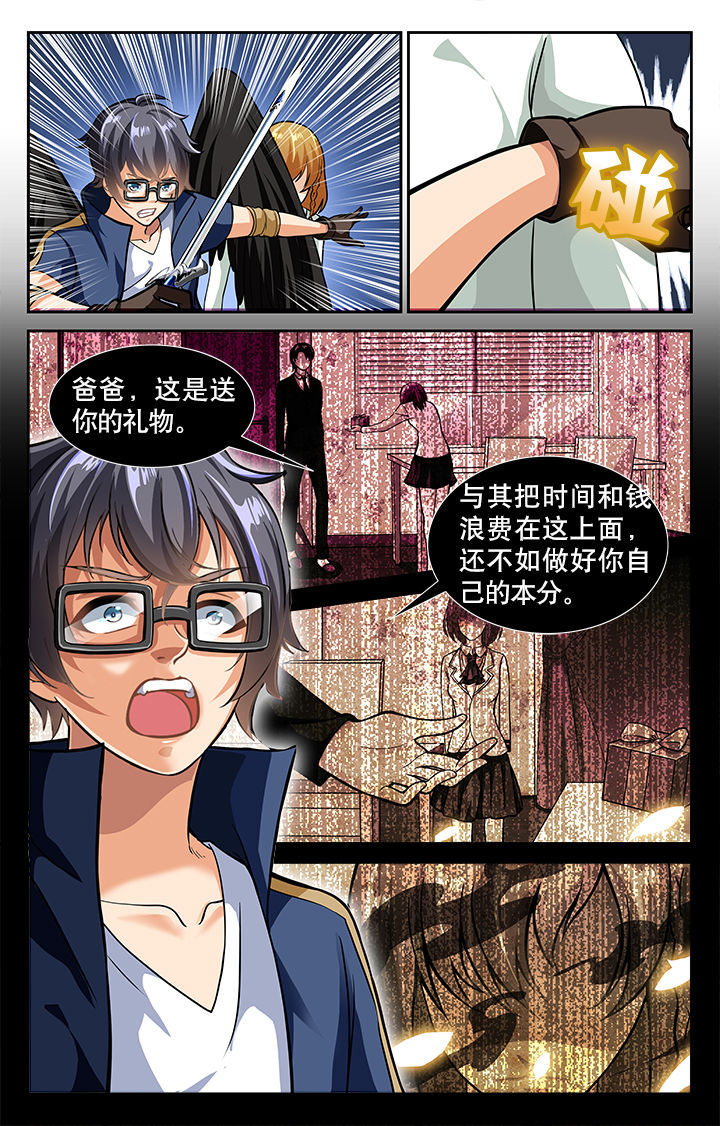 《少年噬灵师》漫画最新章节第31章：免费下拉式在线观看章节第【3】张图片