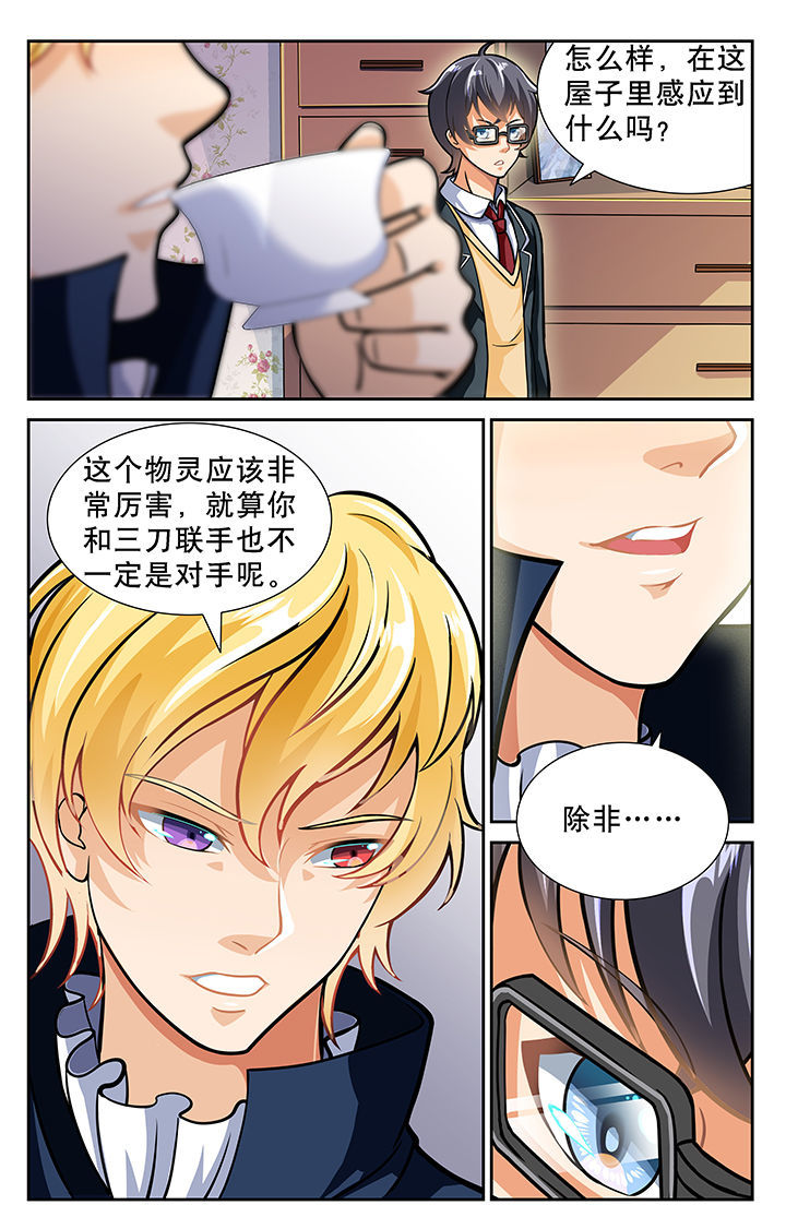 《少年噬灵师》漫画最新章节第32章：免费下拉式在线观看章节第【3】张图片