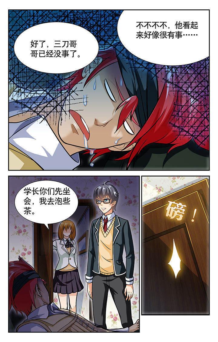 《少年噬灵师》漫画最新章节第32章：免费下拉式在线观看章节第【4】张图片