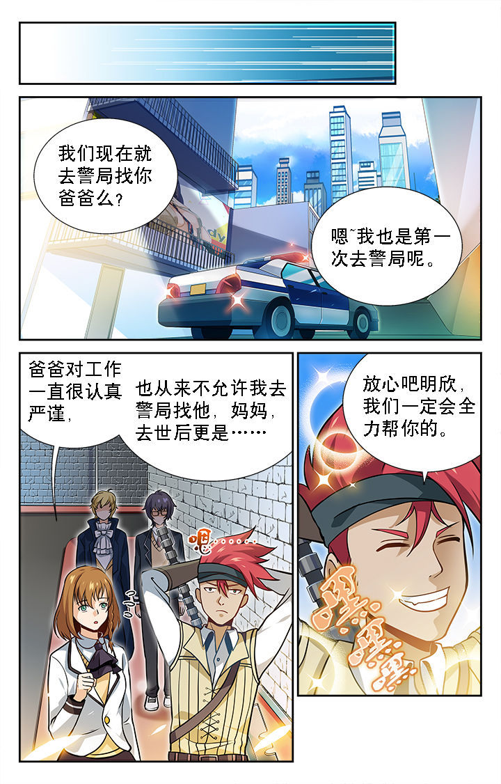 《少年噬灵师》漫画最新章节第33章：免费下拉式在线观看章节第【5】张图片