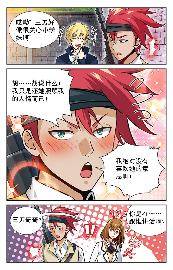 《少年噬灵师》漫画最新章节第33章：免费下拉式在线观看章节第【4】张图片