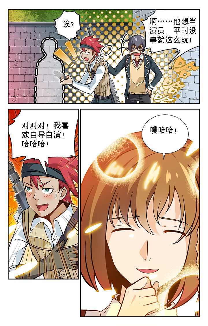 《少年噬灵师》漫画最新章节第33章：免费下拉式在线观看章节第【3】张图片