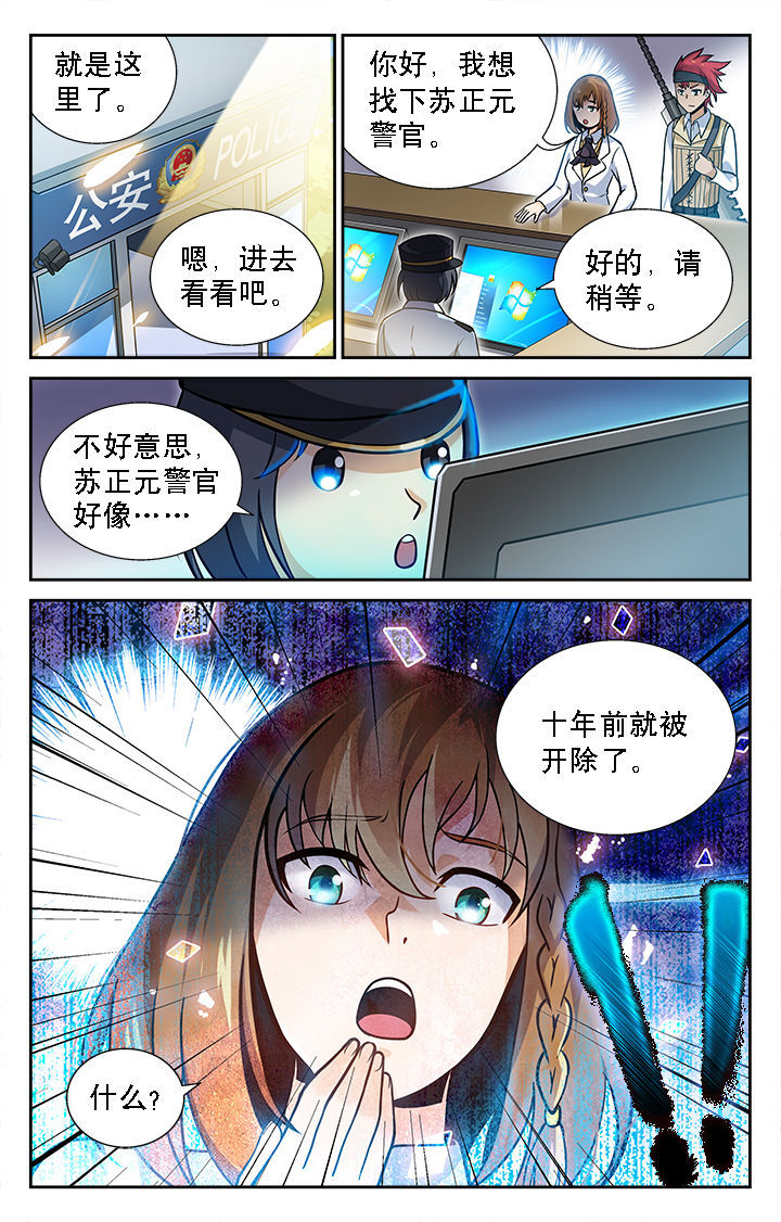 《少年噬灵师》漫画最新章节第33章：免费下拉式在线观看章节第【1】张图片