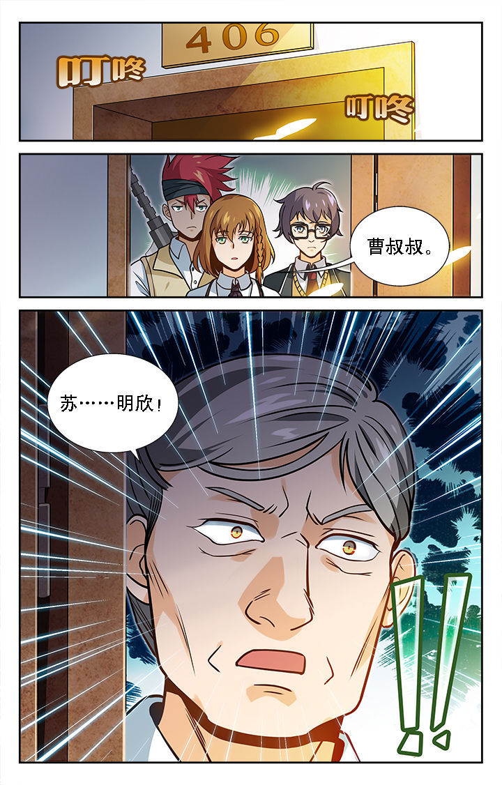 《少年噬灵师》漫画最新章节第34章：免费下拉式在线观看章节第【5】张图片