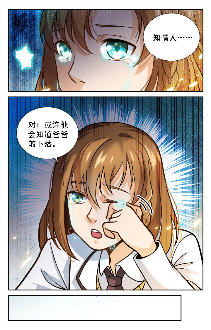 《少年噬灵师》漫画最新章节第34章：免费下拉式在线观看章节第【6】张图片