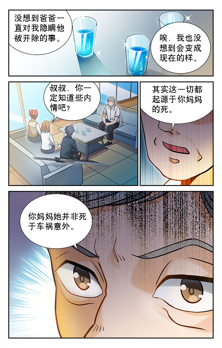 《少年噬灵师》漫画最新章节第34章：免费下拉式在线观看章节第【4】张图片