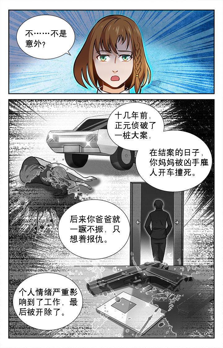 《少年噬灵师》漫画最新章节第34章：免费下拉式在线观看章节第【3】张图片