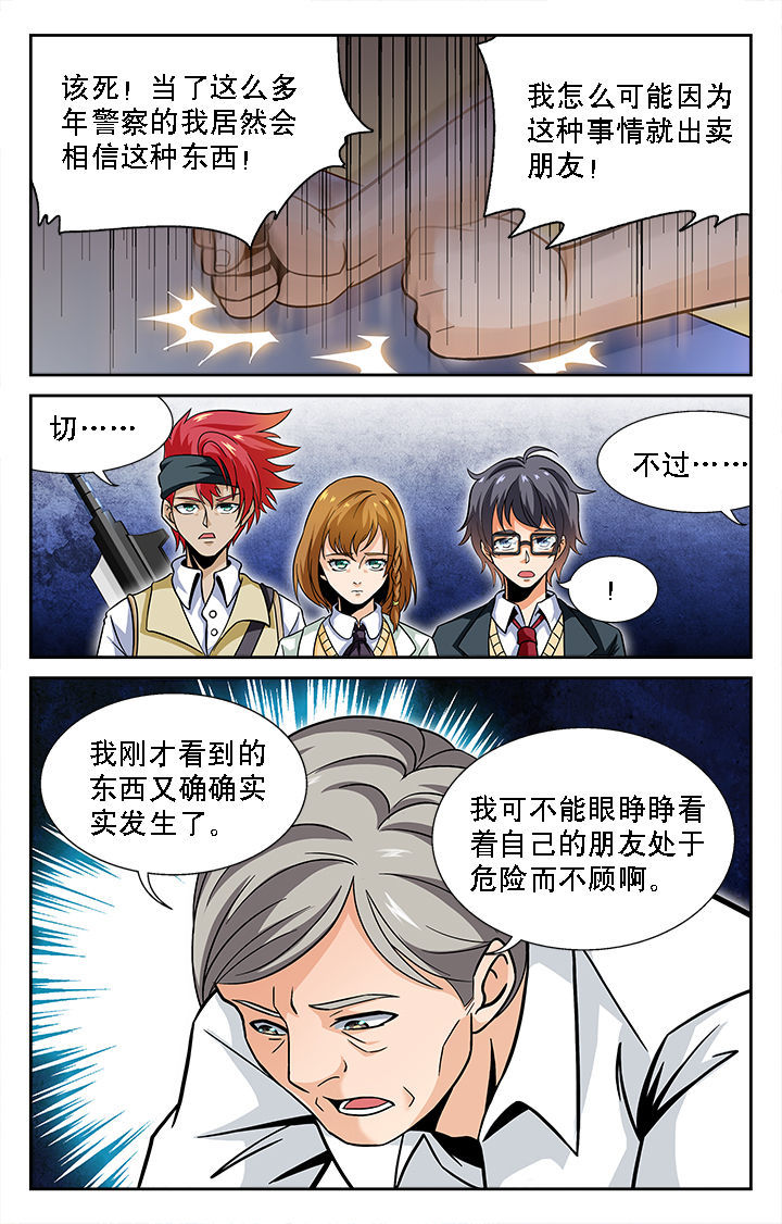 《少年噬灵师》漫画最新章节第35章：免费下拉式在线观看章节第【2】张图片