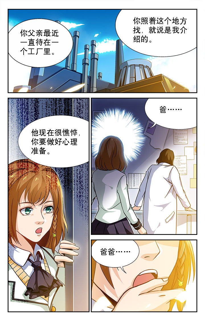 《少年噬灵师》漫画最新章节第35章：免费下拉式在线观看章节第【1】张图片