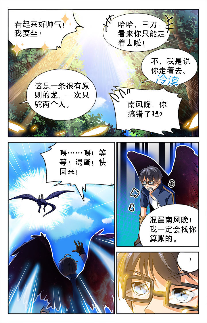 《少年噬灵师》漫画最新章节第36章：免费下拉式在线观看章节第【3】张图片