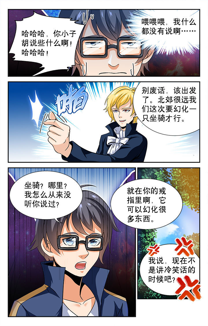 《少年噬灵师》漫画最新章节第36章：免费下拉式在线观看章节第【6】张图片