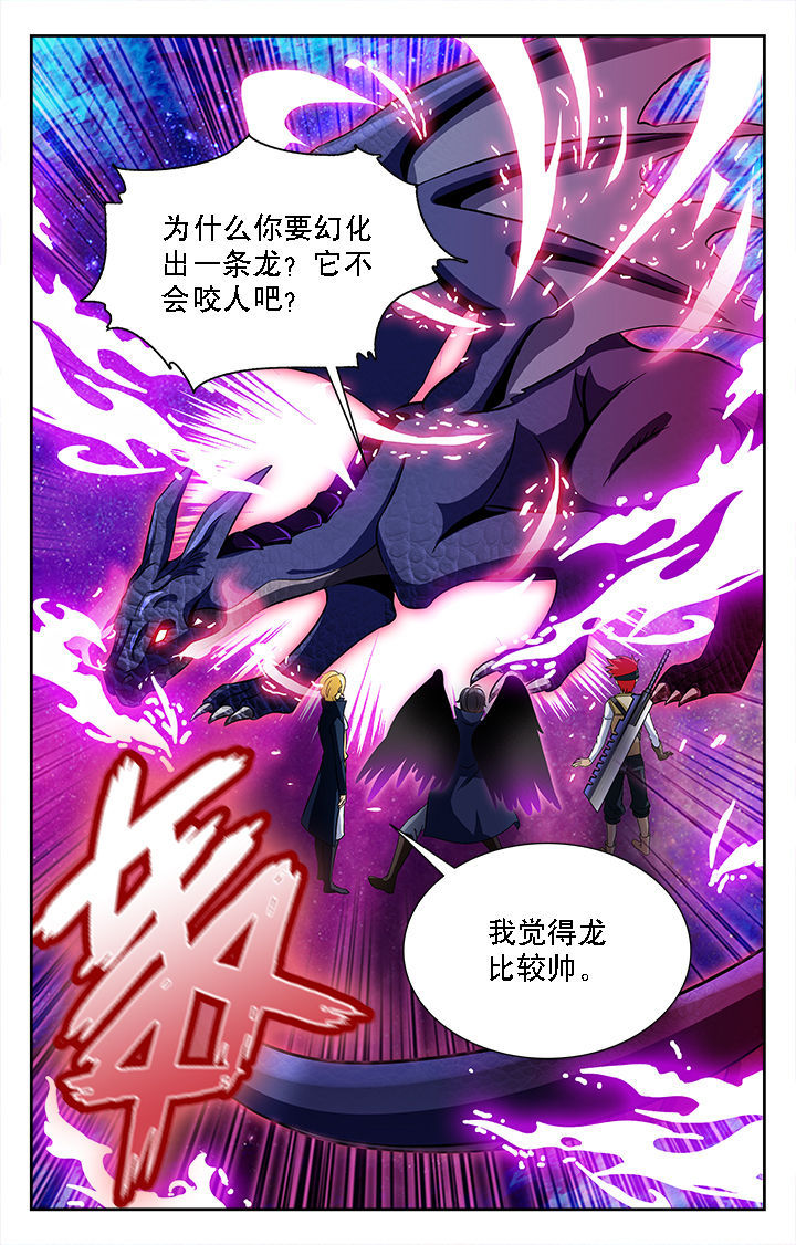 《少年噬灵师》漫画最新章节第36章：免费下拉式在线观看章节第【4】张图片