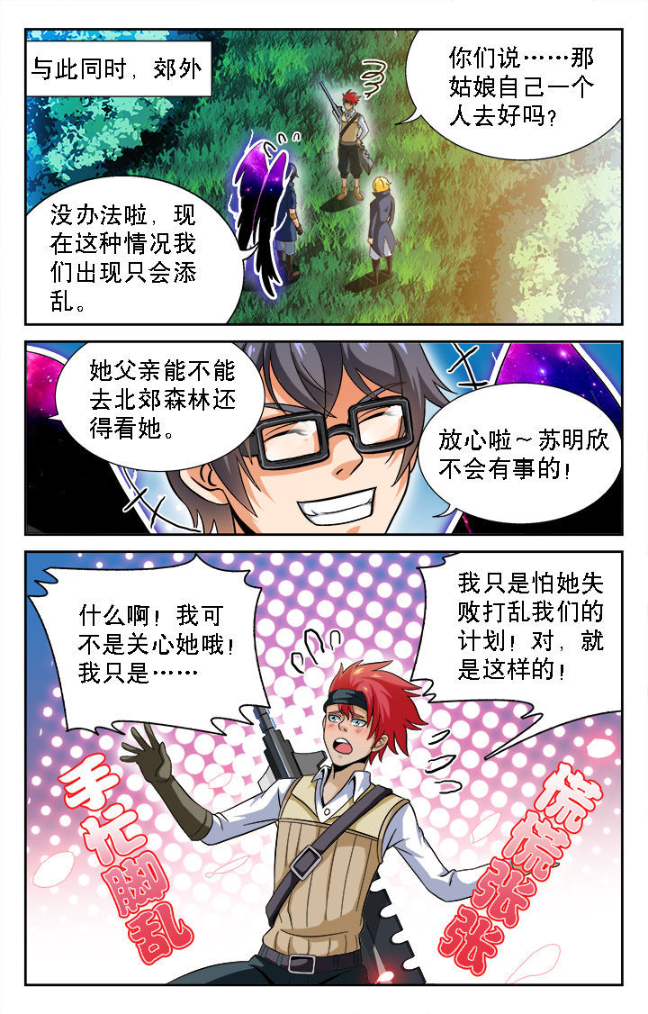 《少年噬灵师》漫画最新章节第36章：免费下拉式在线观看章节第【7】张图片