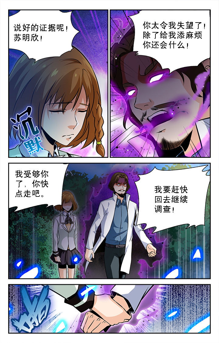 《少年噬灵师》漫画最新章节第37章：免费下拉式在线观看章节第【1】张图片