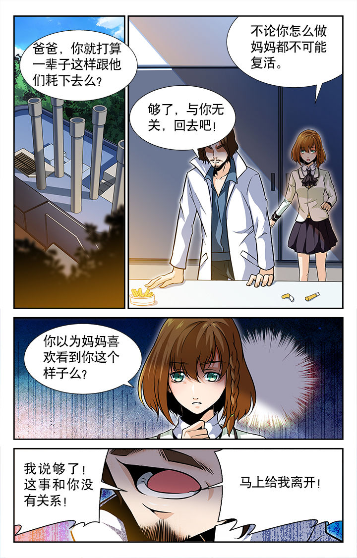 《少年噬灵师》漫画最新章节第37章：免费下拉式在线观看章节第【7】张图片