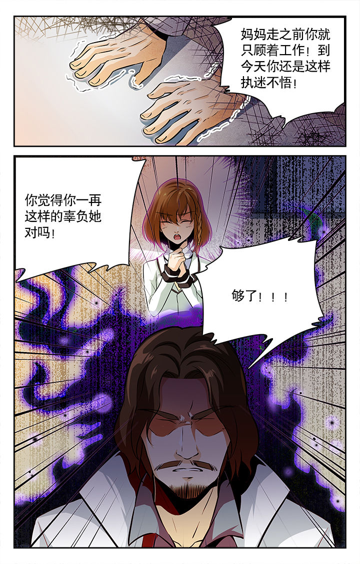 《少年噬灵师》漫画最新章节第37章：免费下拉式在线观看章节第【6】张图片