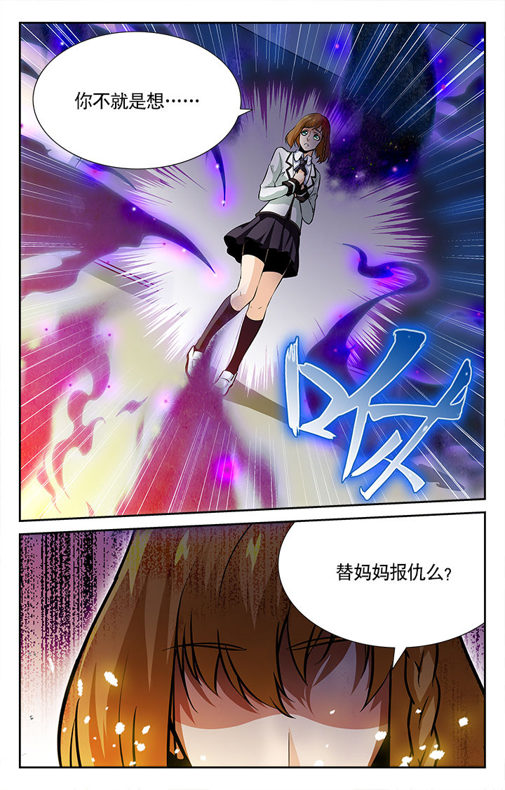 《少年噬灵师》漫画最新章节第37章：免费下拉式在线观看章节第【5】张图片