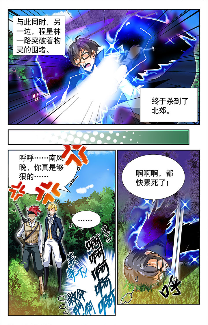 《少年噬灵师》漫画最新章节第37章：免费下拉式在线观看章节第【3】张图片