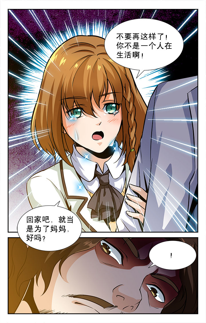 《少年噬灵师》漫画最新章节第38章：免费下拉式在线观看章节第【8】张图片