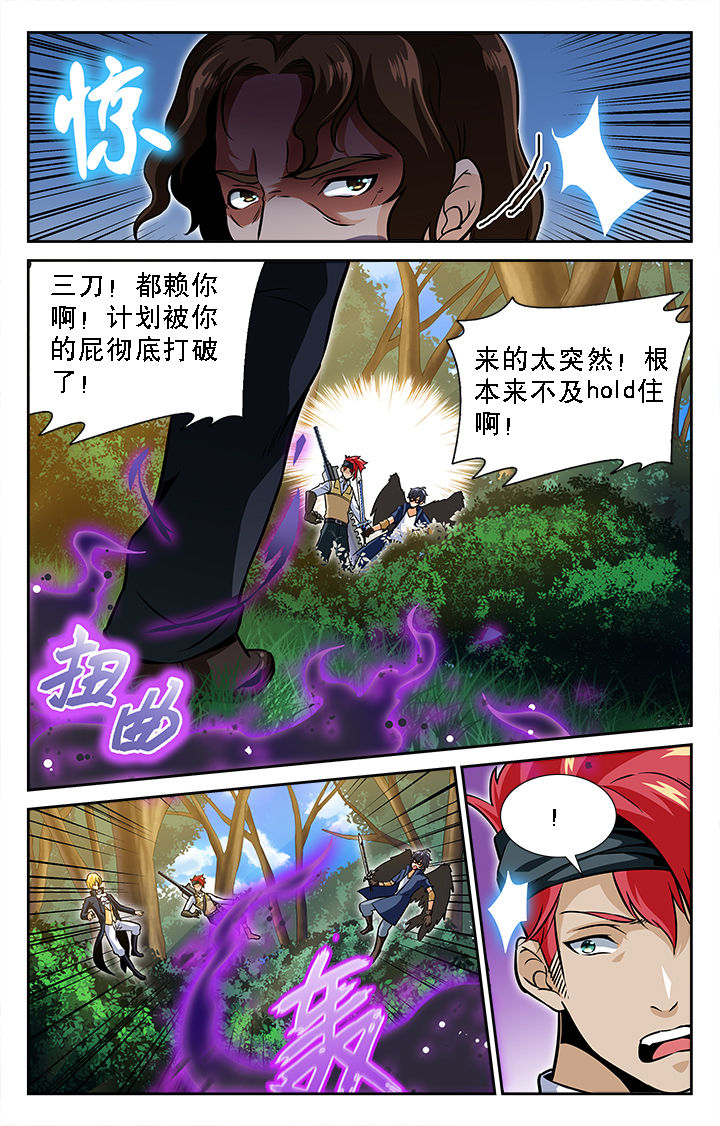 《少年噬灵师》漫画最新章节第38章：免费下拉式在线观看章节第【5】张图片