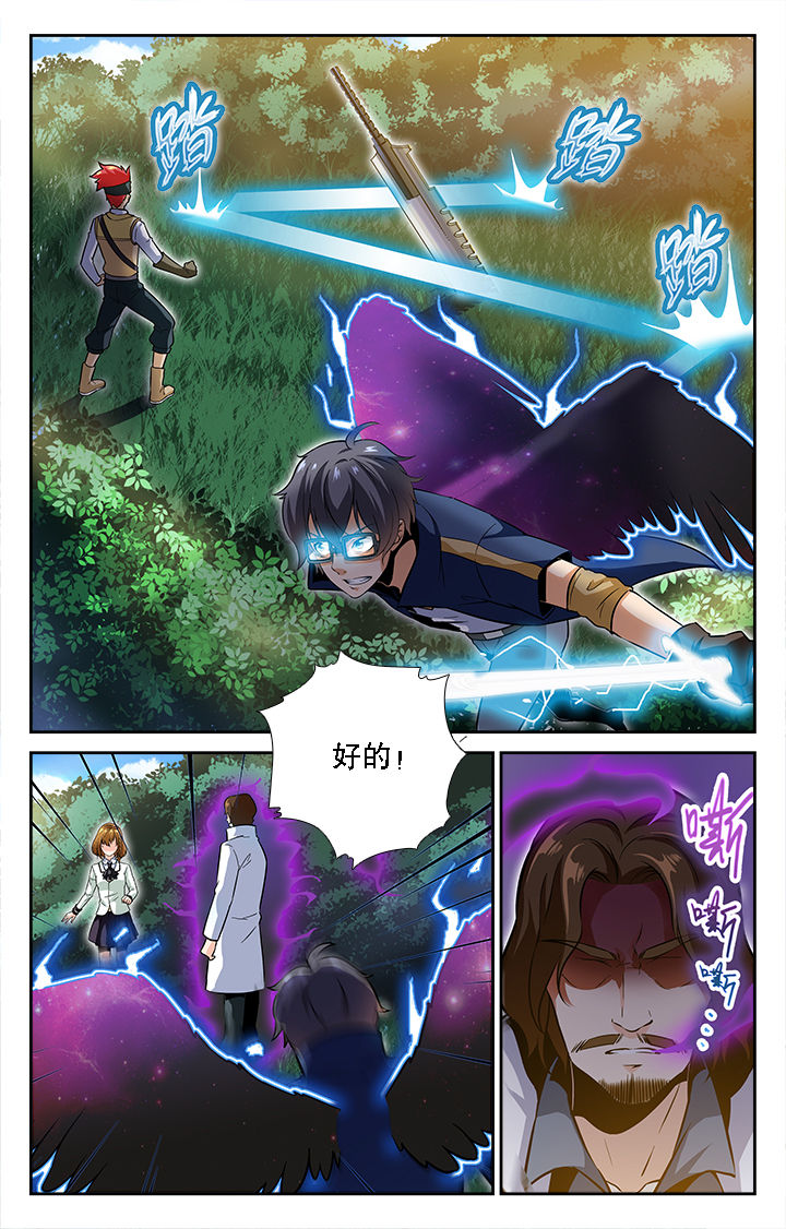 《少年噬灵师》漫画最新章节第38章：免费下拉式在线观看章节第【2】张图片