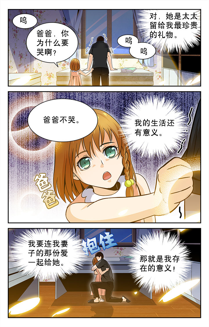 《少年噬灵师》漫画最新章节第39章：免费下拉式在线观看章节第【1】张图片